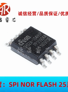 EN25QH32A-104HIP EN25QH32A 全新原装 32Mbits SOP8 4MB 3.3V