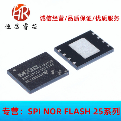 MX25U25673GZ4I40 全新原装 256Mbits WSON8 8*6mm 32MB 1.8V