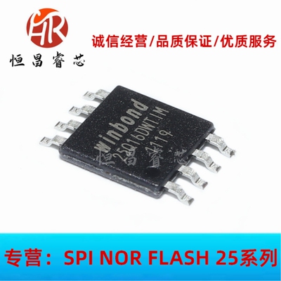 W25Q16DWSTIM 25Q16DWTIM 全新原装16Mbits VSOP8 2MB FLASH 1.8V