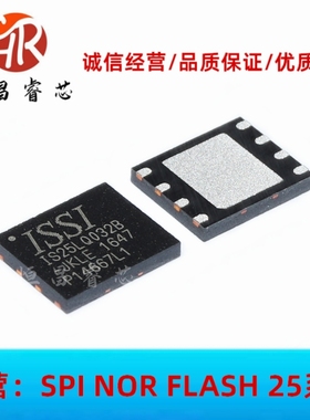 IS25LQ032B-JKLE IS25LQ032B 全新原装 32Mbits WSON8 6*5mm 4MB