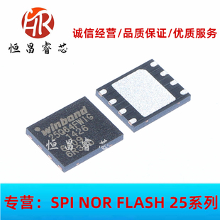 W25Q64FWZPIG 25Q64FWIG 全新原装 64Mbits WSON8 8*6mm 8MB 1.8V