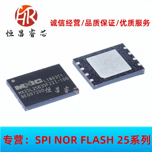 MX25L25635FZ2I-10G 全新原装 256Mbits WSON8 8*6mm 32MB 3.3V