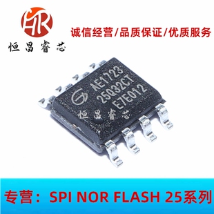 GD25Q32CTIG 25Q32CTIG 全新原装 32Mbits SOP8 4MB FLASH 3.3V