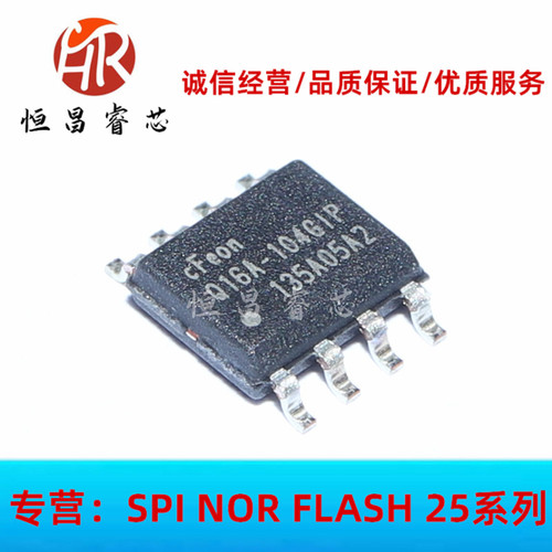 EN25Q16A-104GIP 25Q16A-104GIP 全新原装 16Mbits SOP8 2MB
