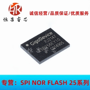 全新原装 GD25B256EYIG 25B256EYIG 256Mbits WSON8 8*6mm 32MB