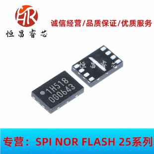 W25X10CLUXIG 丝印 1H 全新原装 1Mbit USON8 2*3 128KB FLASH