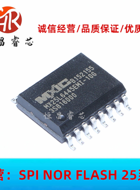 MX25L6445EMI-10G MX25L6445EMI全新原装 64Mbits SOP16 8MB 3.3V