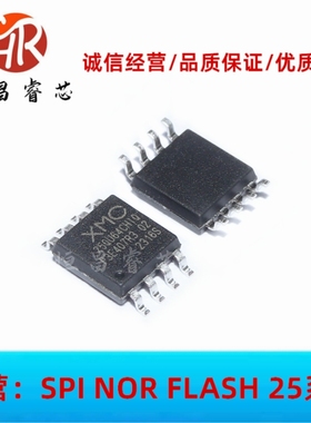 XM25QU64CHIQ 丝印 25QU64CHIQ 全新原装 64Mbits SOP8 8MB 1.8V