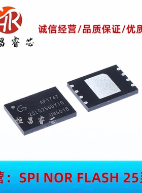 GD25LQ256DYIG 25LQ256DYIG 全新原装 256Mbits QFN6*8 32MB 1.8V