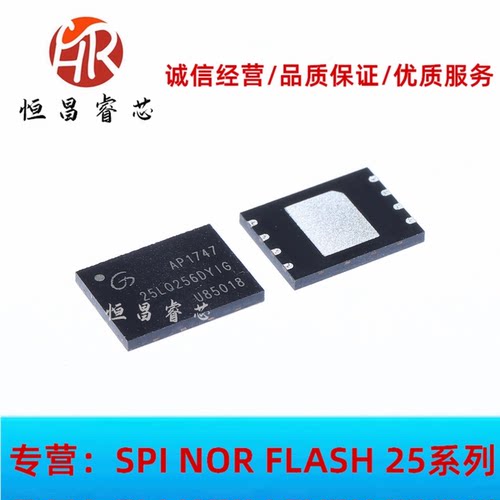 GD25LQ256DYIG 25LQ256DYIG 全新原装 256Mbits QFN6*8 32MB 1.8V