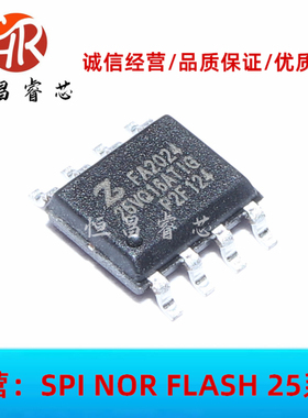 ZB25VQ16ATIG 25VQ16ATIG 全新原装 16Mbits SOP8 2MB FLASH 3.3V