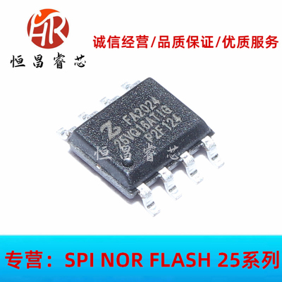 ZB25VQ16ATIG 25VQ16ATIG 全新原装 16Mbits SOP8 2MB FLASH 3.3V