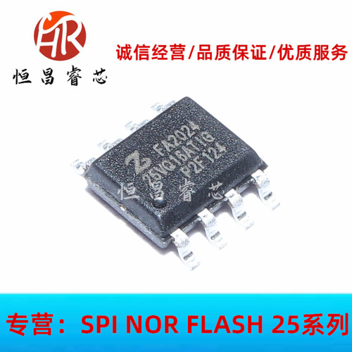 ZB25VQ16ATIG 25VQ16ATIG 全新原装 16Mbits SOP8 2MB FLASH 3.3V