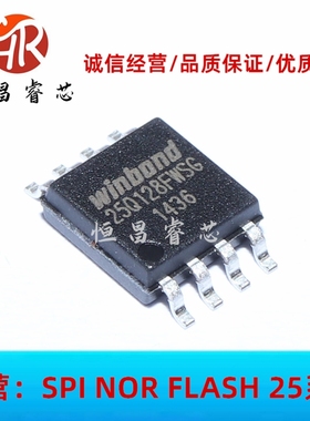 W25Q128FWSIG 25Q128FWSG 全新原装 128Mbit SOP8 16M FLASH 1.8V