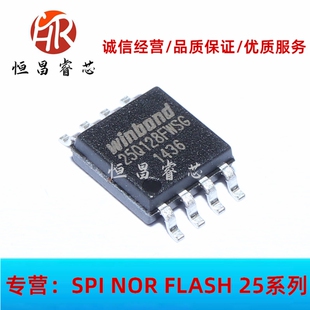 W25Q128FWSIG 25Q128FWSG 全新原装 128Mbit SOP8 16M FLASH 1.8V