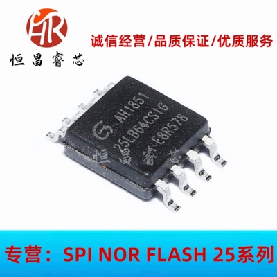 GD25LB64CSIG 25LB64CSIG 全新原装 64Mbits SOP8 8MB FLASH 1.8V