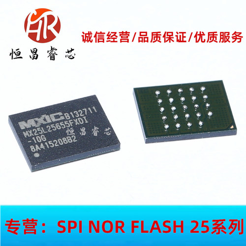 MX25L25655FXDI-10G 25L25655FXDI-10G 全新原装256Mbit BGA 32MB