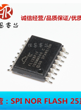 S25FL128P0XMFI013 丝印:FL128PIF全新原装 128Mbits SOP16 16MB
