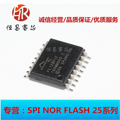 S25FL128P0XMFI013 丝印:FL128PIF全新原装 128Mbits SOP16 16MB