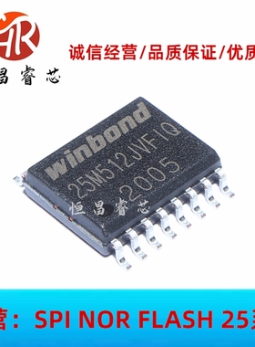 W25M512JVFIQ 25M512JVFIQ 全新原装 512Mbits SOP16 64MB