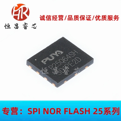 P25Q64SH-WYH-IR P25Q64SH 全新原装 64Mbits QFN 6*5mm 8MB 3.3V