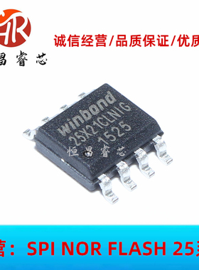 W25X21CLSNIG 丝印25X21CLNIG 全新原装 2Mbits SOP8 256KB FLASH