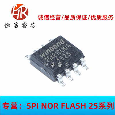 W25X21CLSNIG 丝印25X21CLNIG 全新原装 2Mbits SOP8 256KB FLASH