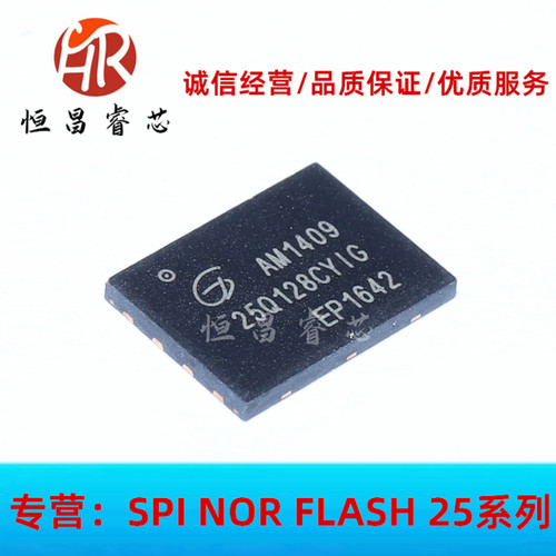 GD25Q128CYIG 全新原装 128Mbits WSON8 8*6mm 16MB FLASH 3.3V