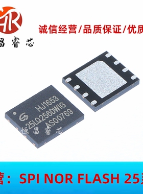 GD25LQ256DWIG 25LQ256DWIG 全新原装256Mbit QFN 32M FLASH 1.8V