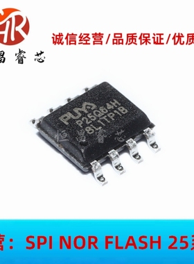 P25Q64H-SSH-IT P25Q64H 全新原装 64Mbits SOP8 8MB 3.3V FLASH