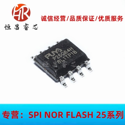 P25Q64H-SSH-IT P25Q64H 全新原装 64Mbits SOP8 8MB 3.3V FLASH