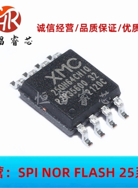 XM25QH64CHIQ 25QH64CHIQ 全新原装 64Mbits SOP8 8MB FLASH 3.3V
