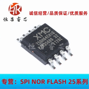 64Mbits 全新原装 SOP8 8MB 3.3V XM25QH64CHIQ FLASH 25QH64CHIQ