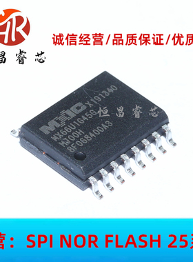 MX66U1G45GMJ00H 丝印MX66U1G45G 全新原装1Gbit SOP16 128M 1.8V