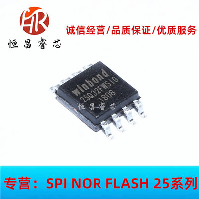 W25Q32FWSSIG 丝印 25Q32FWSIG 全新原装 32Mbit SOP8 4MB 1.8V
