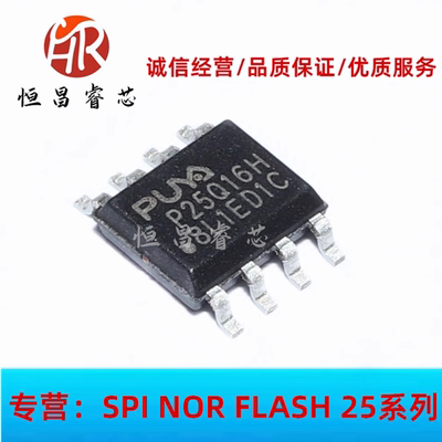 P25Q16H-SSH-IT P25Q16H 全新原装 16Mbits SOP8 2MB 3.3V