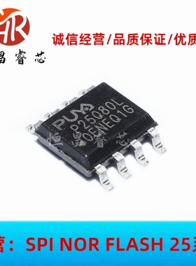 P25Q80L-SSH-IT P25Q80L 全新原装 8Mbits SOP8 1MB FLASH 1.8V
