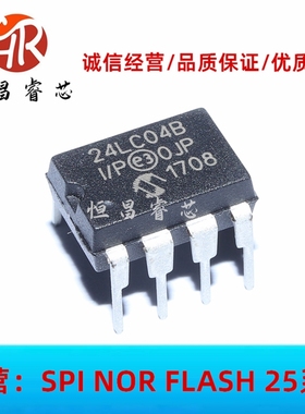 24LC04B-I/P 24LC04B 全新原装 4Kbits DIP8 EEPROM 存储器