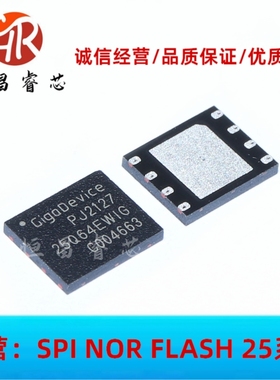 GD25Q64EWIG 25Q64EWIG 全新原装 64Mbits WSON8 6*5mm 8MB 3.3V