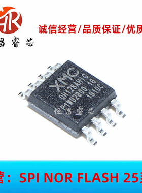 XM25QH128AHIG QH128AHIG 全新原装 128Mbits SOP8 16MB 3.3V