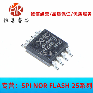 XM25QH128AHIG QH128AHIG 全新原装 128Mbits SOP8 16MB 3.3V