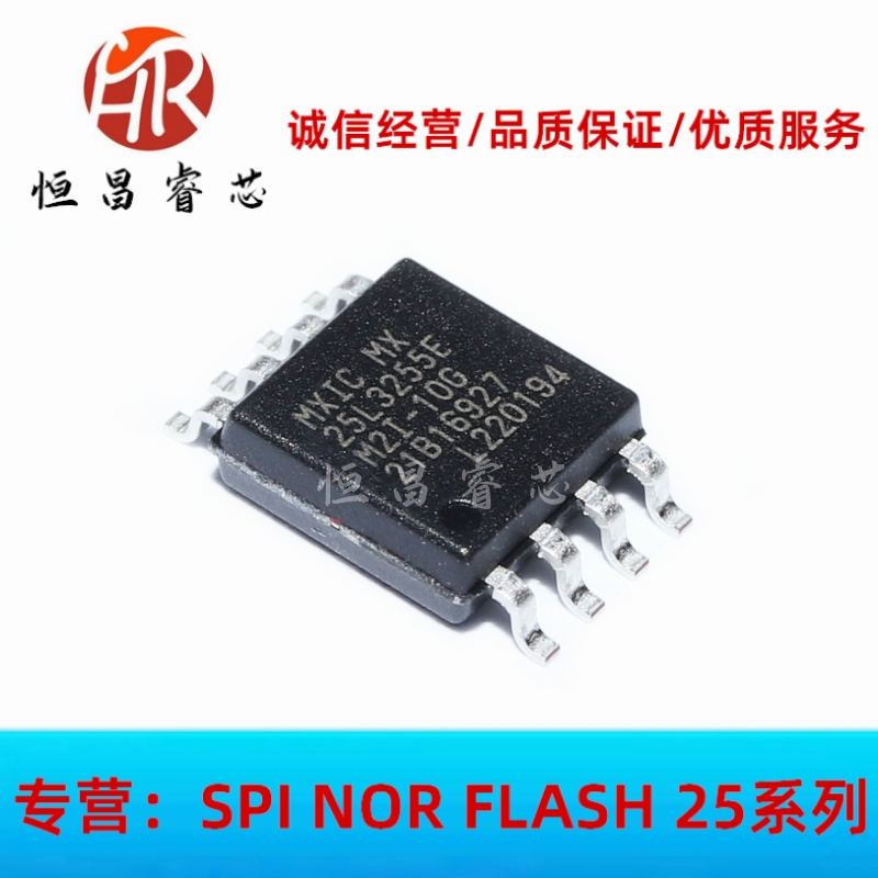 MX25L3255EM2I-10G 全新原装 32Mbits SOP8 4MB SPI FLASH 3.3V