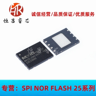 MX25L25673GZ4I-08G 全新原装 256Mbits WSON8 8*6mm 32MB 3.3V