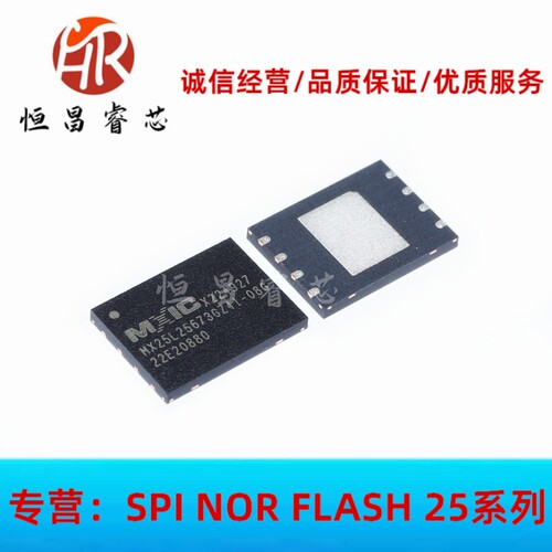 MX25L25673GZ4I-08G 全新原装 256Mbits WSON8 8*6mm 32MB 3.3V