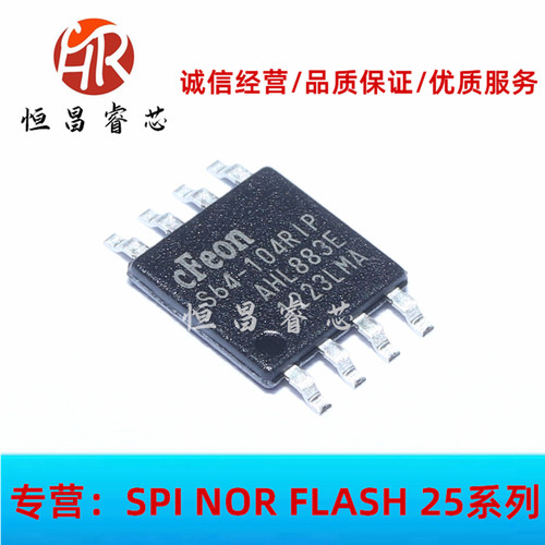 EN25S64-104RIP S64-104RIP 全新原装 64Mbits VSOP8 8MB 1.8V