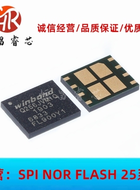 W25Q256JVMIQ 25Q256JVMIQ 全新原装 256Mbits WFLGA 6*5mm 32MB