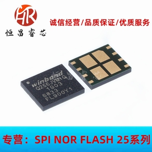 W25Q256JVMIQ 25Q256JVMIQ 全新原装 256Mbits WFLGA 6*5mm 32MB