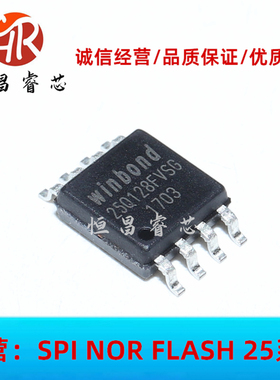 W25Q128FVSIG 25Q128FVSG 全新原装 128Mbits SOP8 16MB 3.3V
