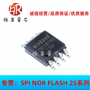 W25Q128FVSIG 25Q128FVSG 全新原装 128Mbits SOP8 16MB 3.3V