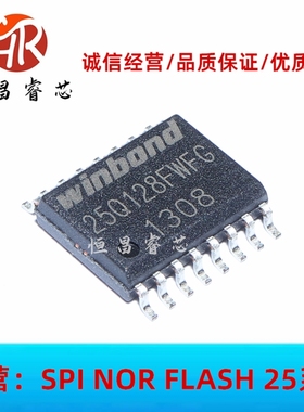 W25Q128FWFIG 25Q128FWFG 全新原装 128Mbits SOP16 16MB 1.8V